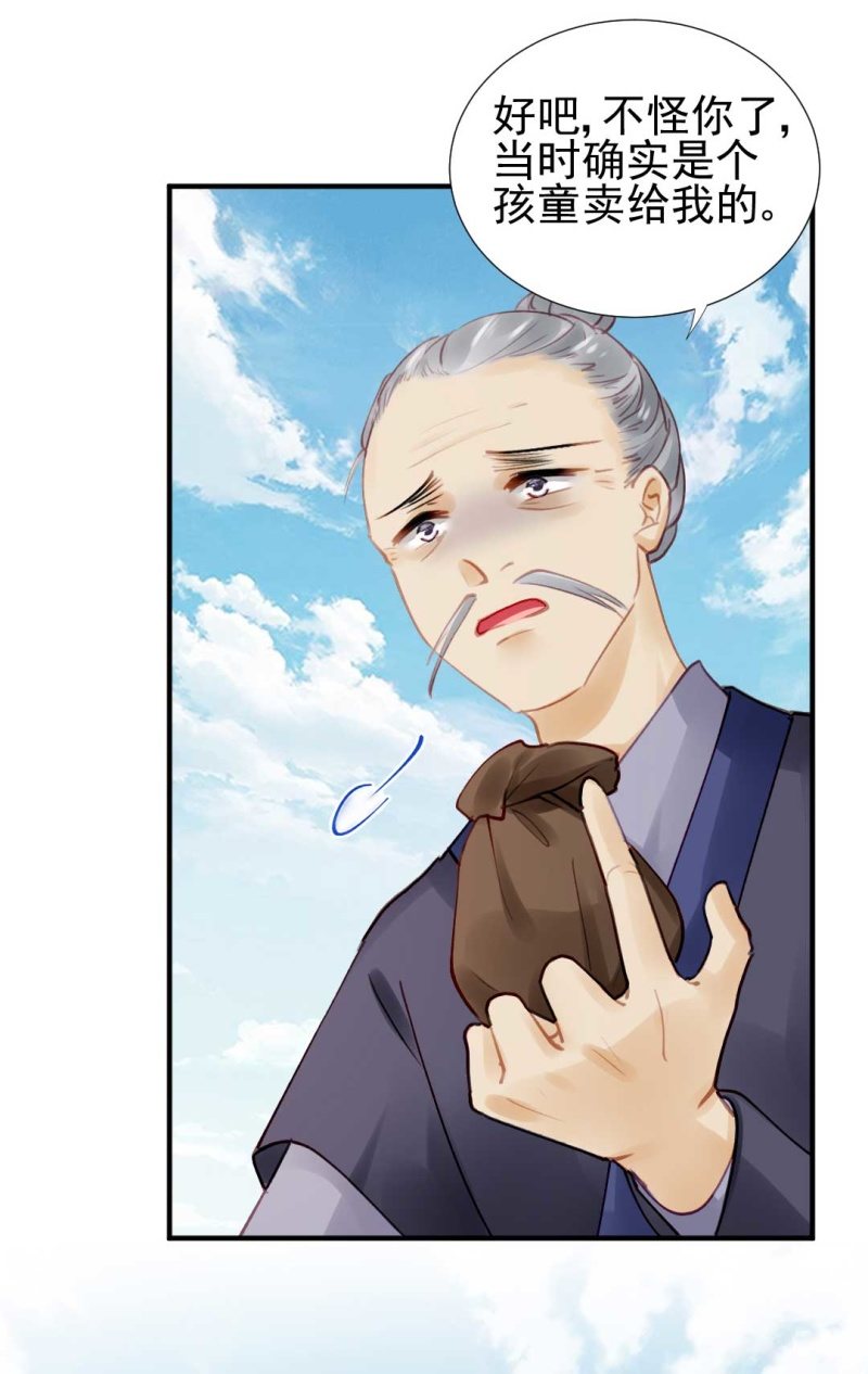 卖假货的商人-第79话