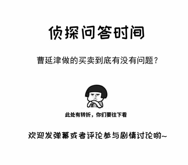 卖假货的商人-第79话