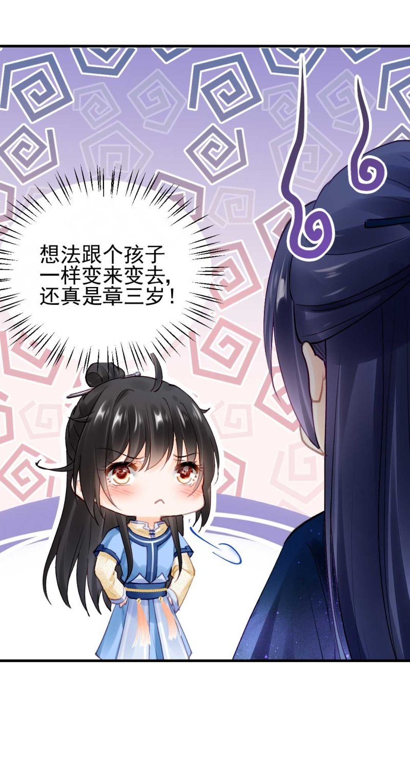 卖假货的商人-第79话