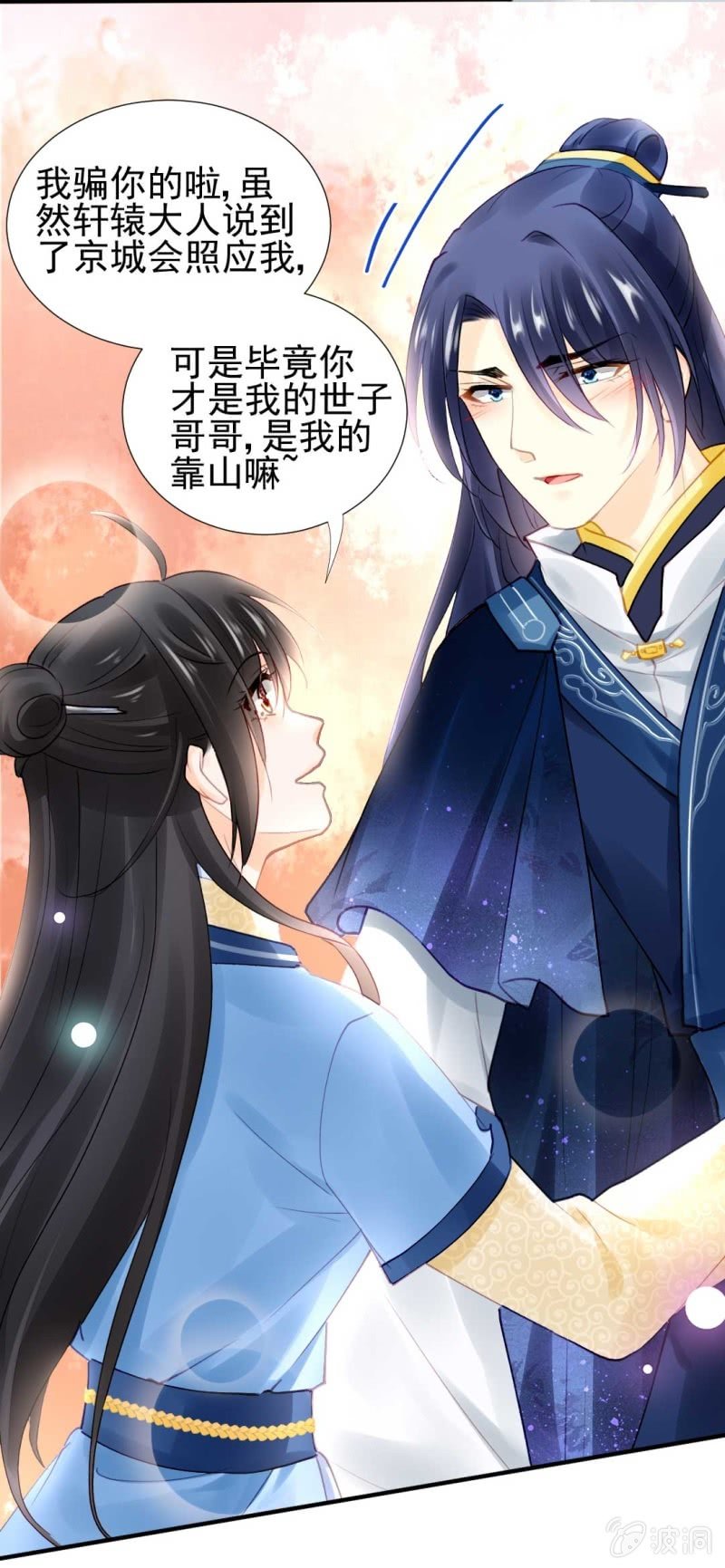 卖假货的商人-第79话