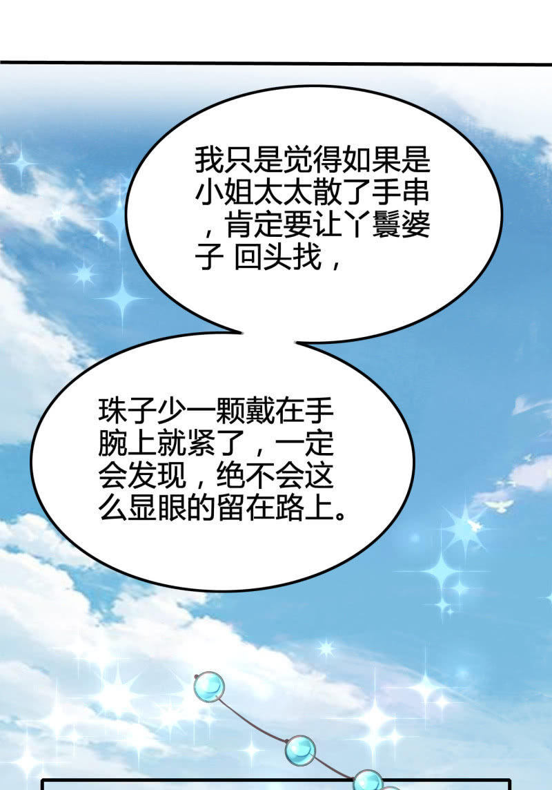 案子来了！(1/2)-第9话