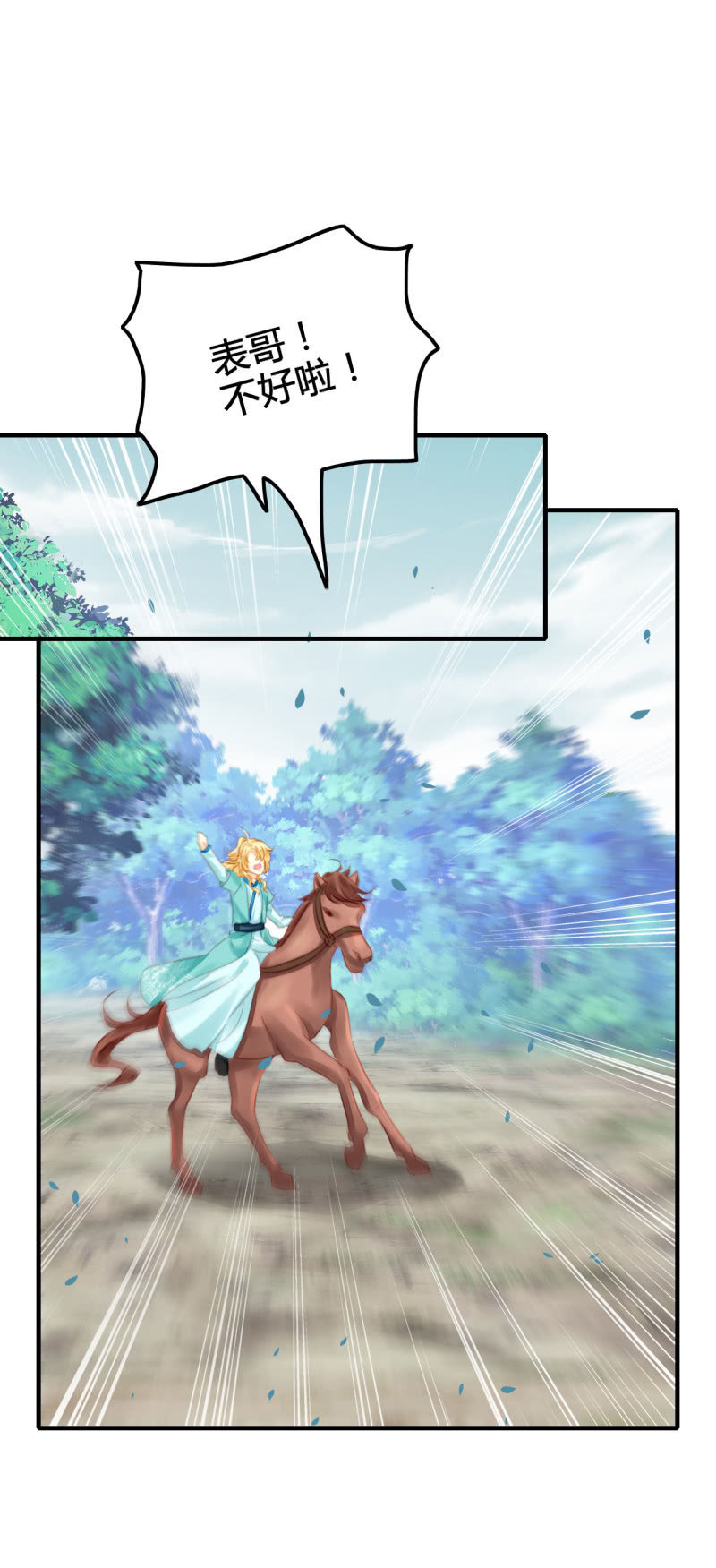 案子来了！(1/2)-第9话