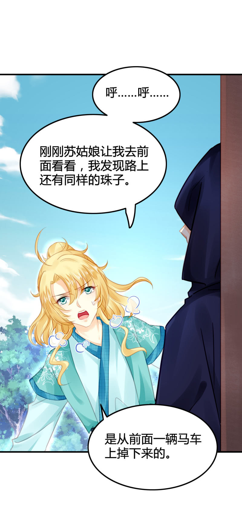 案子来了！(1/2)-第9话