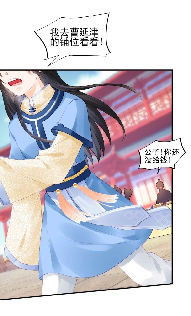 人赃并获(1/2)-第81话