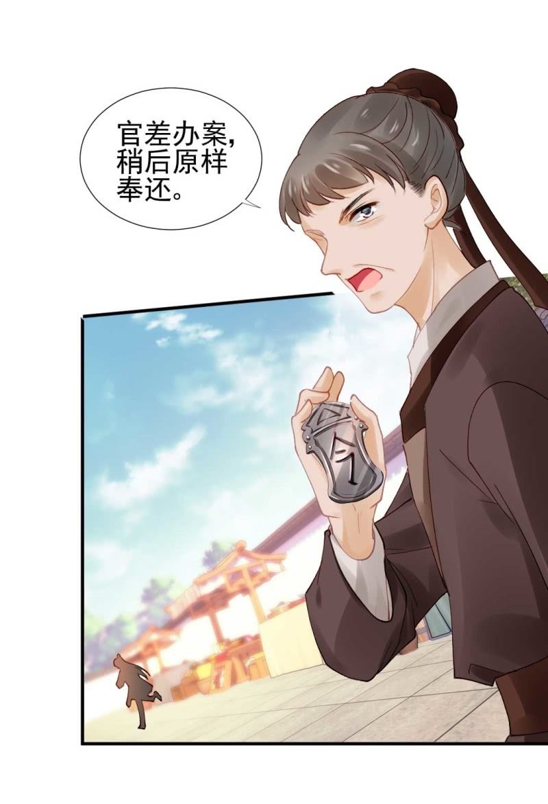 人赃并获(1/2)-第81话