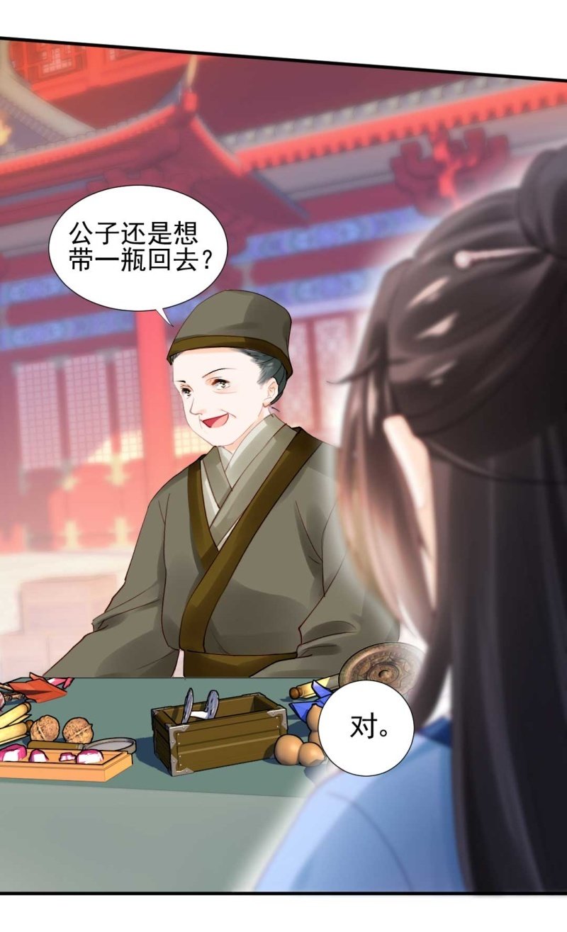 人赃并获(1/2)-第81话