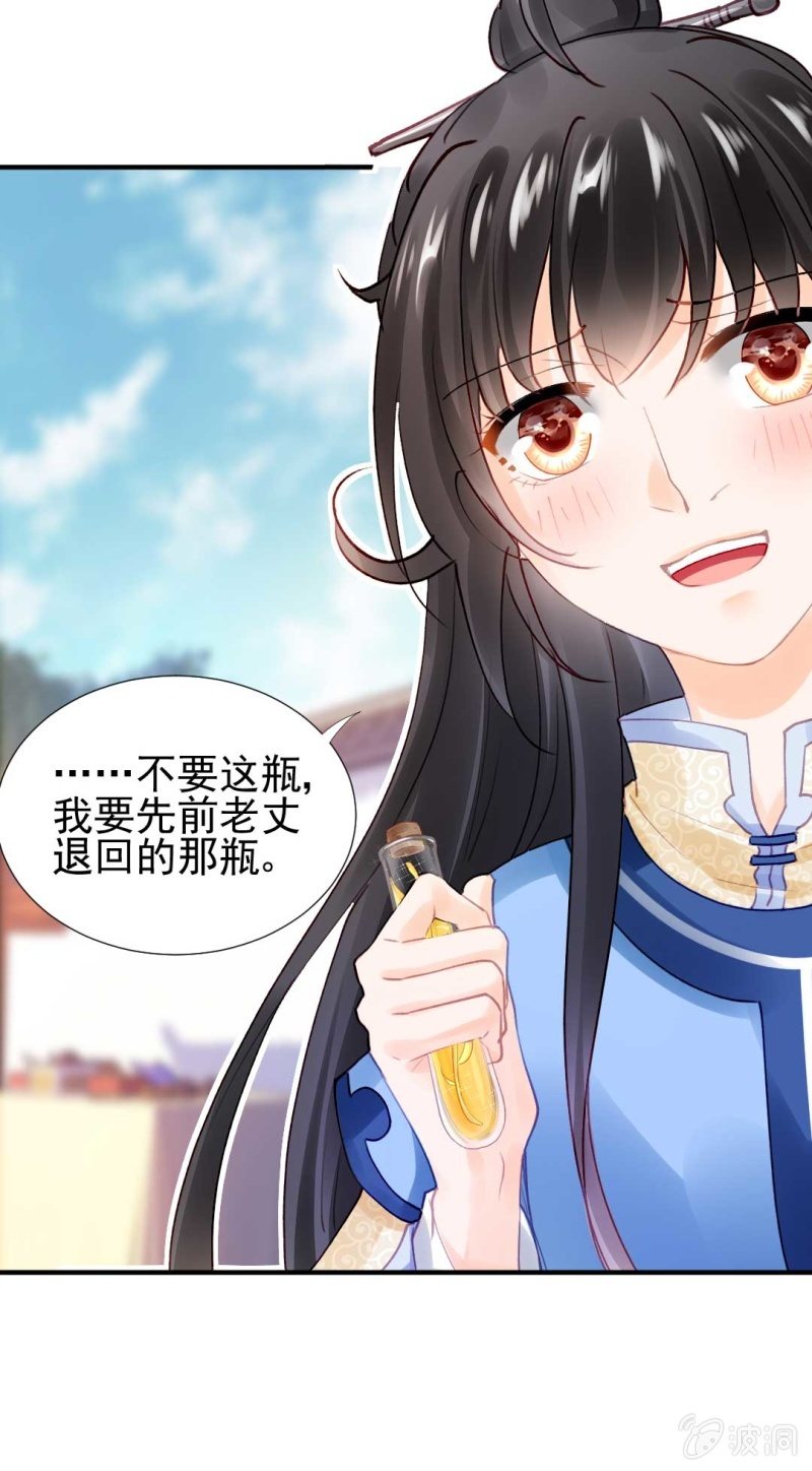 人赃并获(1/2)-第81话