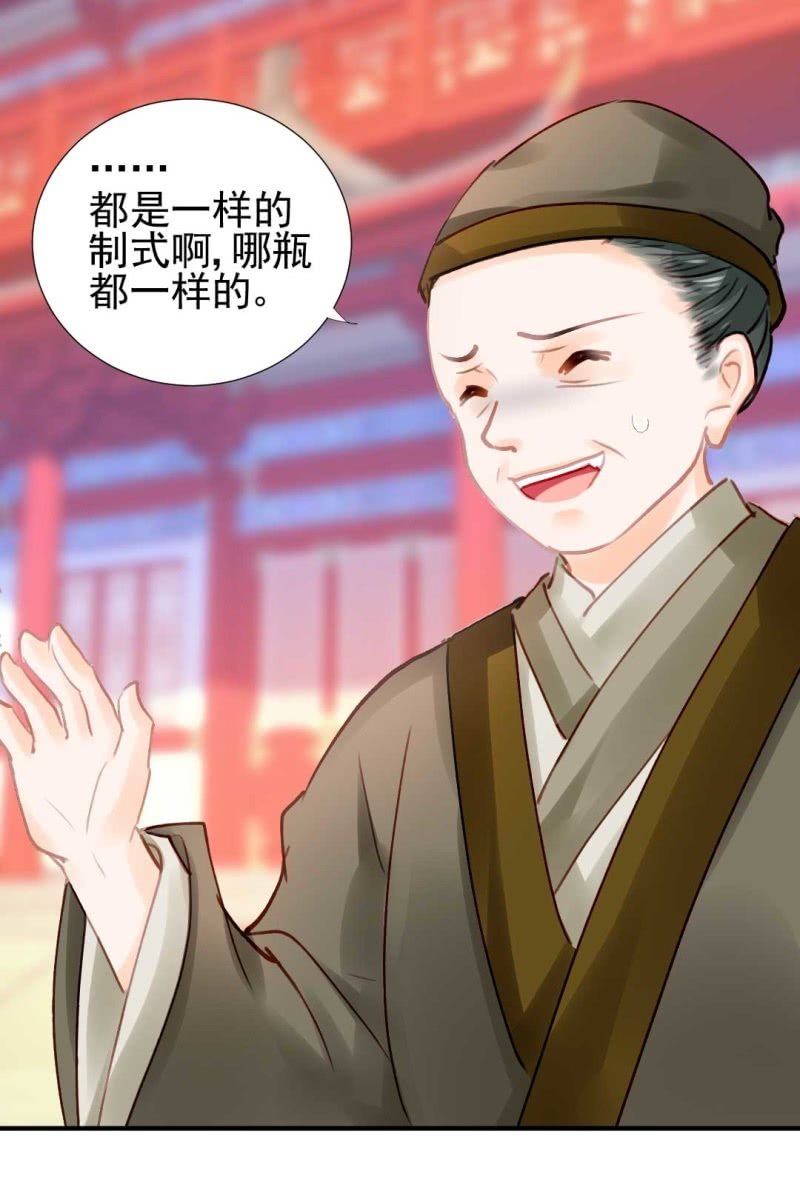 人赃并获(1/2)-第81话