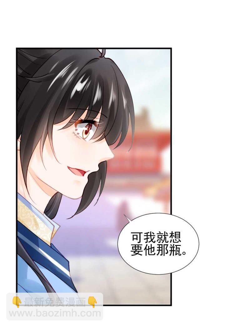 人赃并获(1/2)-第81话