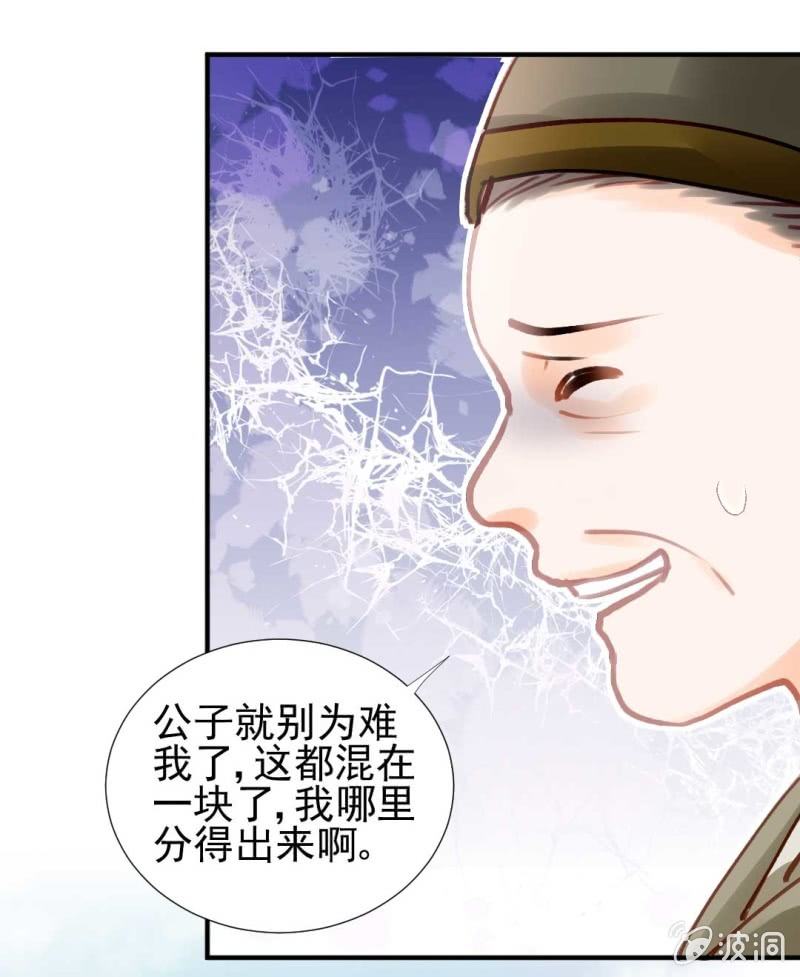 人赃并获(1/2)-第81话