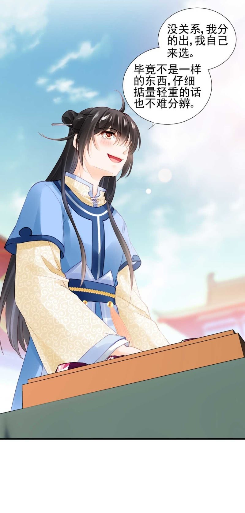 人赃并获(1/2)-第81话