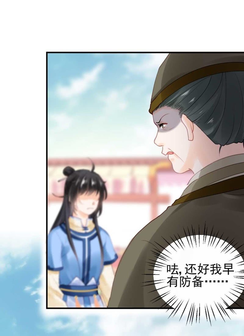 人赃并获(1/2)-第81话