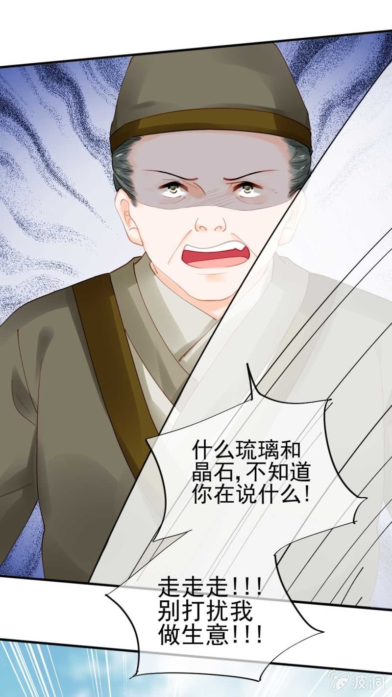 人赃并获(1/2)-第81话