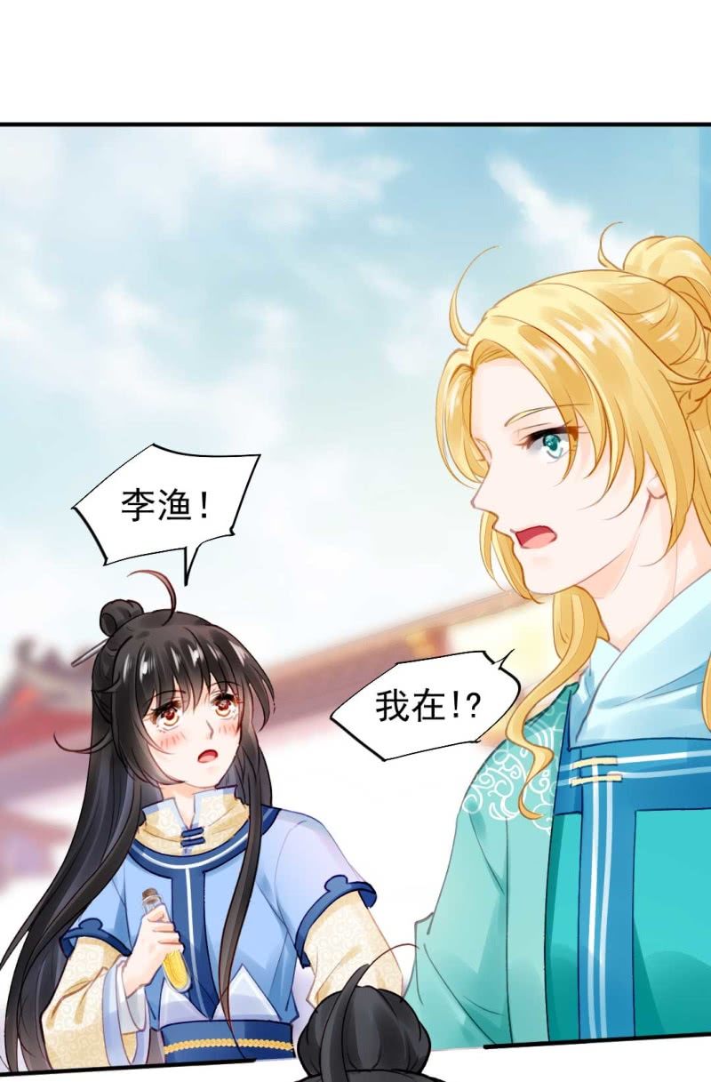 人赃并获(1/2)-第81话