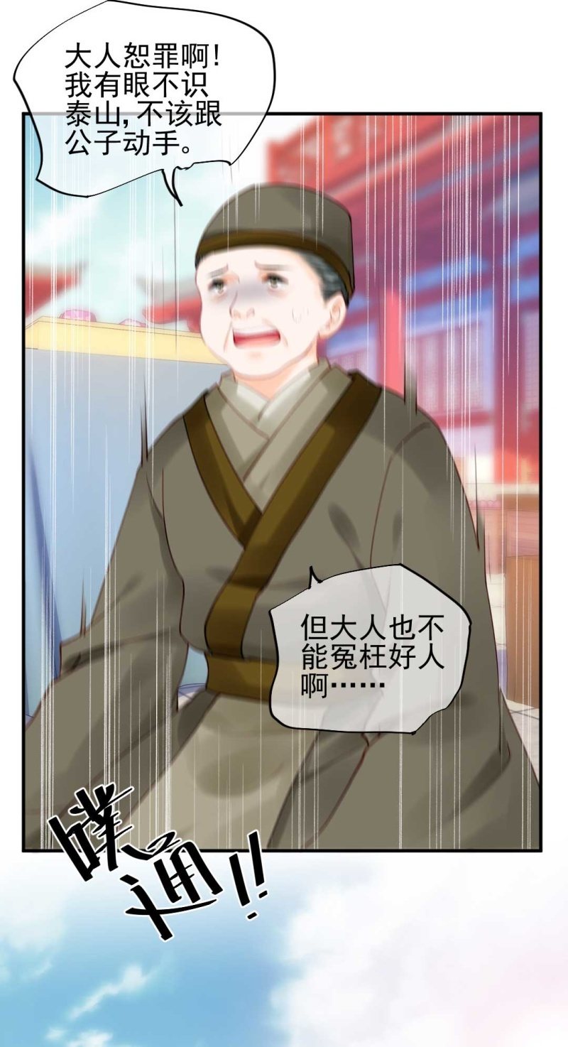 人赃并获(1/2)-第81话