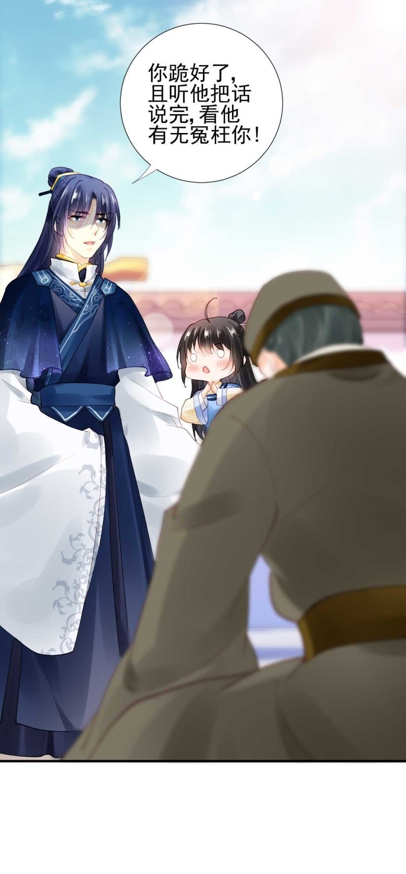 人赃并获(1/2)-第81话