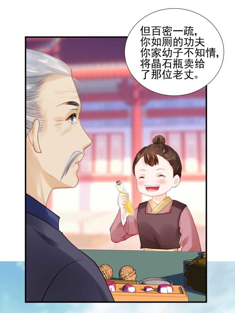 人赃并获(1/2)-第81话