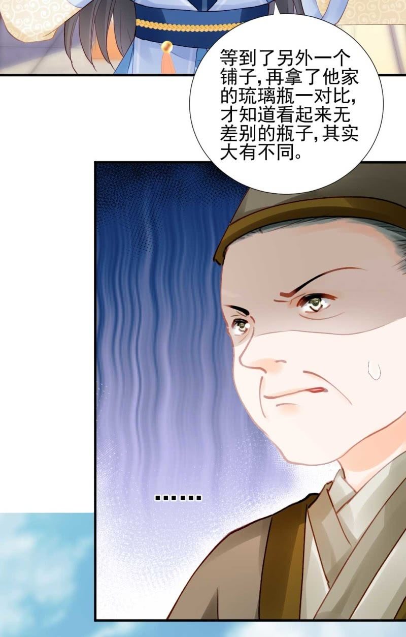 人赃并获(1/2)-第81话