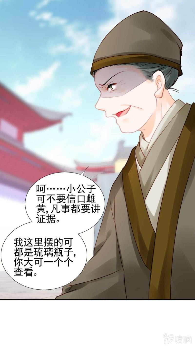 人赃并获(1/2)-第81话