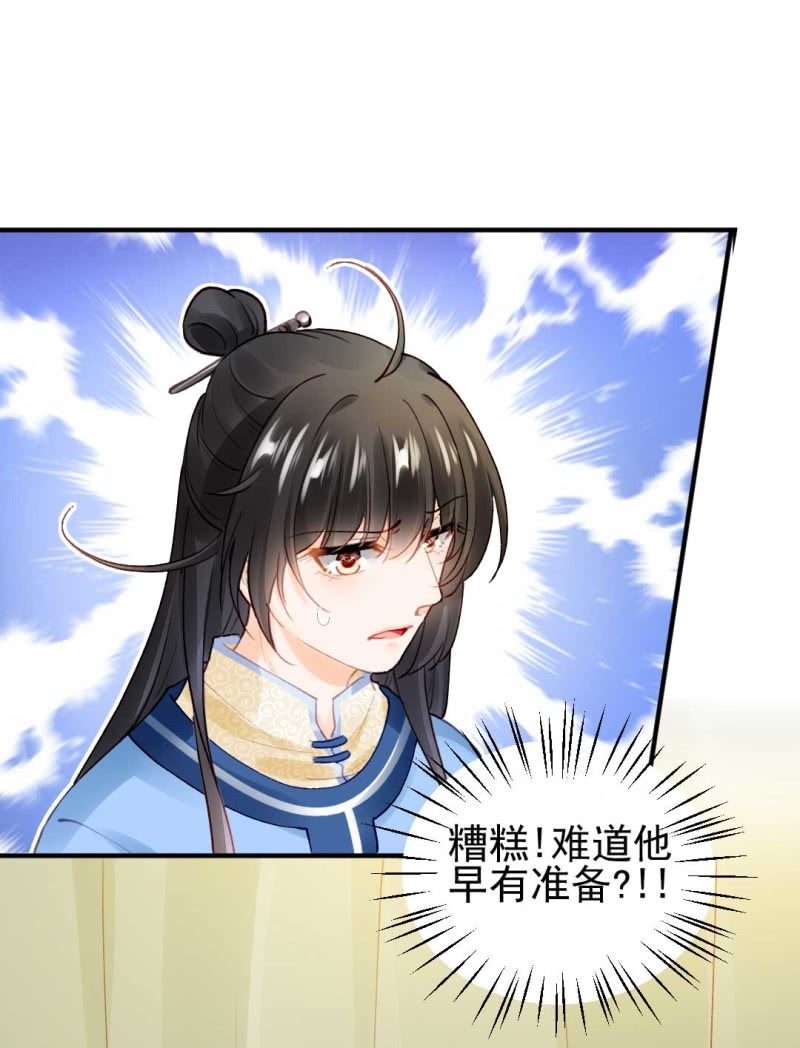 人赃并获(1/2)-第81话