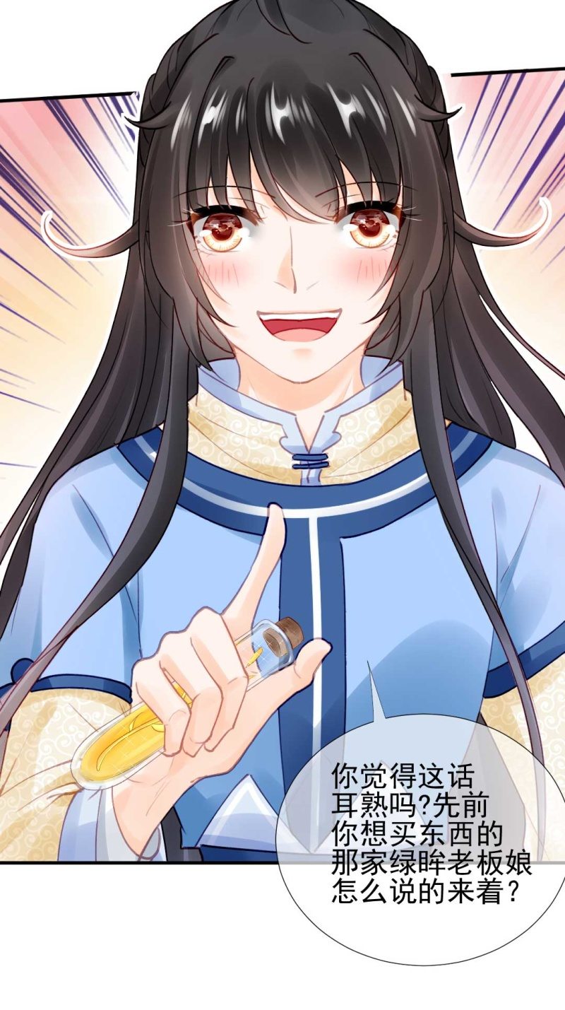 人赃并获(1/2)-第81话