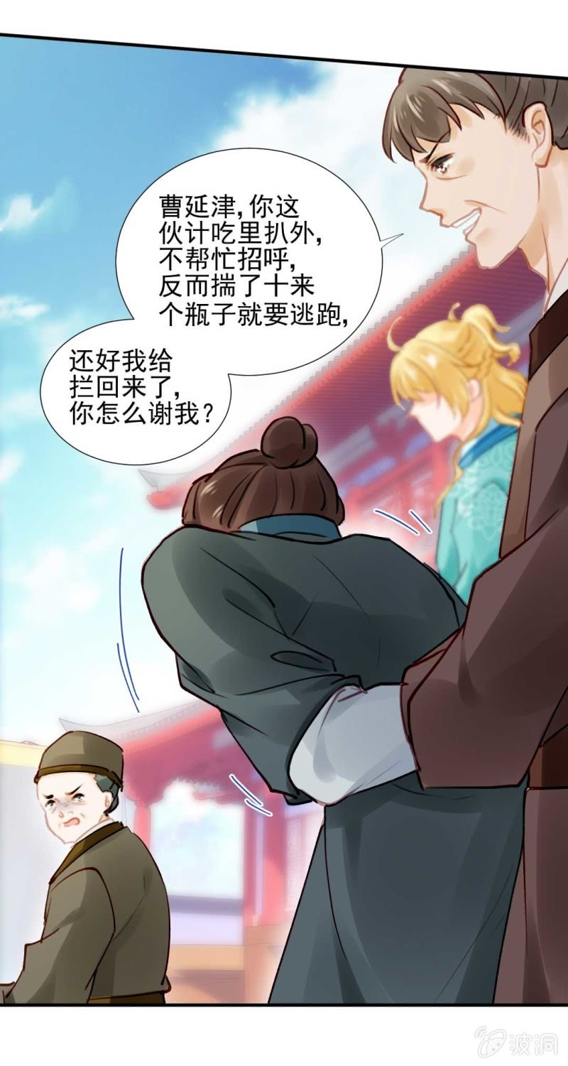 人赃并获(1/2)-第81话