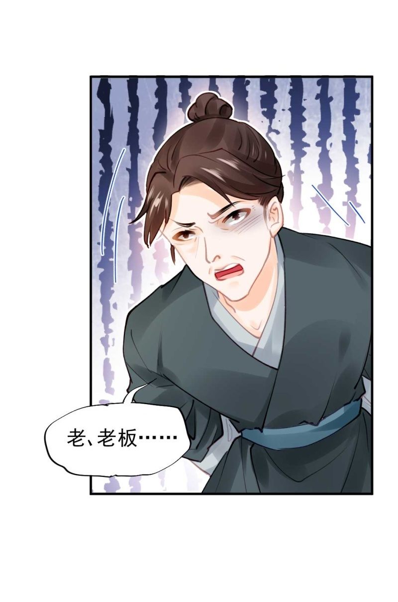 人赃并获(1/2)-第81话