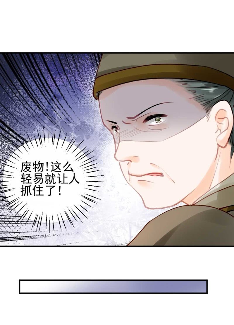 人赃并获(1/2)-第81话