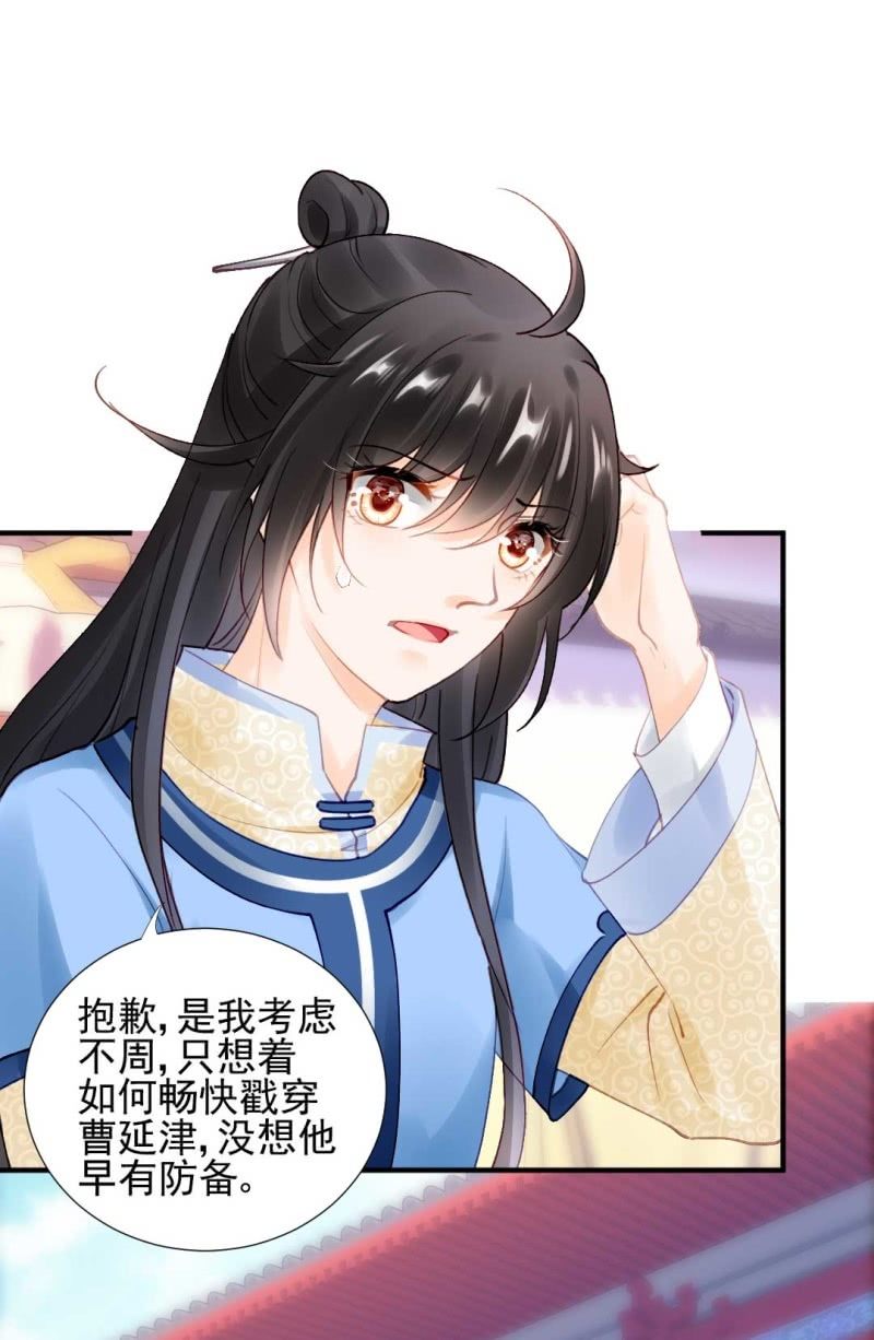 人赃并获(1/2)-第81话