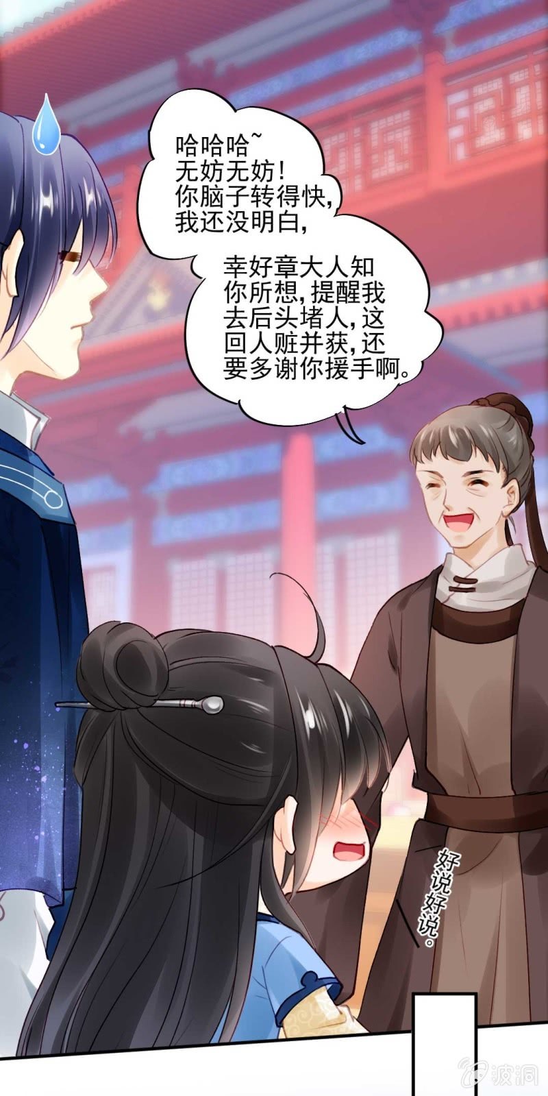 人赃并获(1/2)-第81话