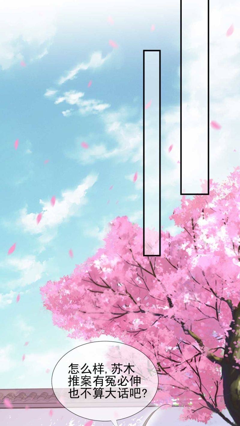 人赃并获(1/2)-第81话