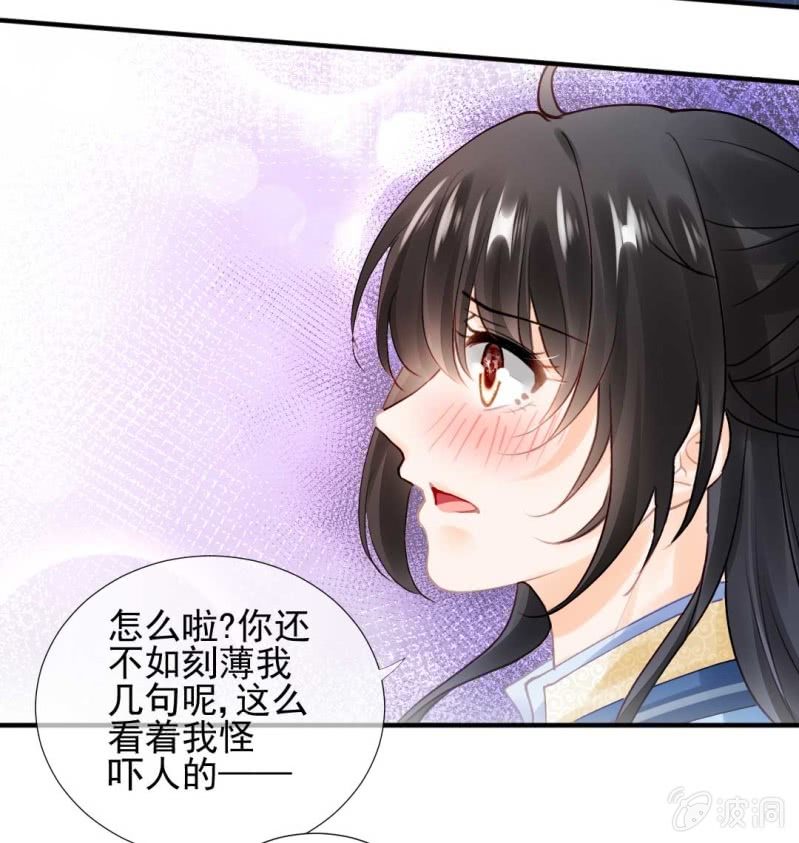 人赃并获(1/2)-第81话