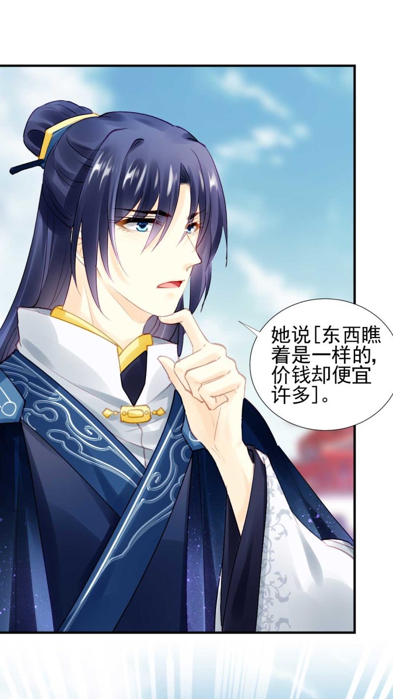 人赃并获(1/2)-第81话