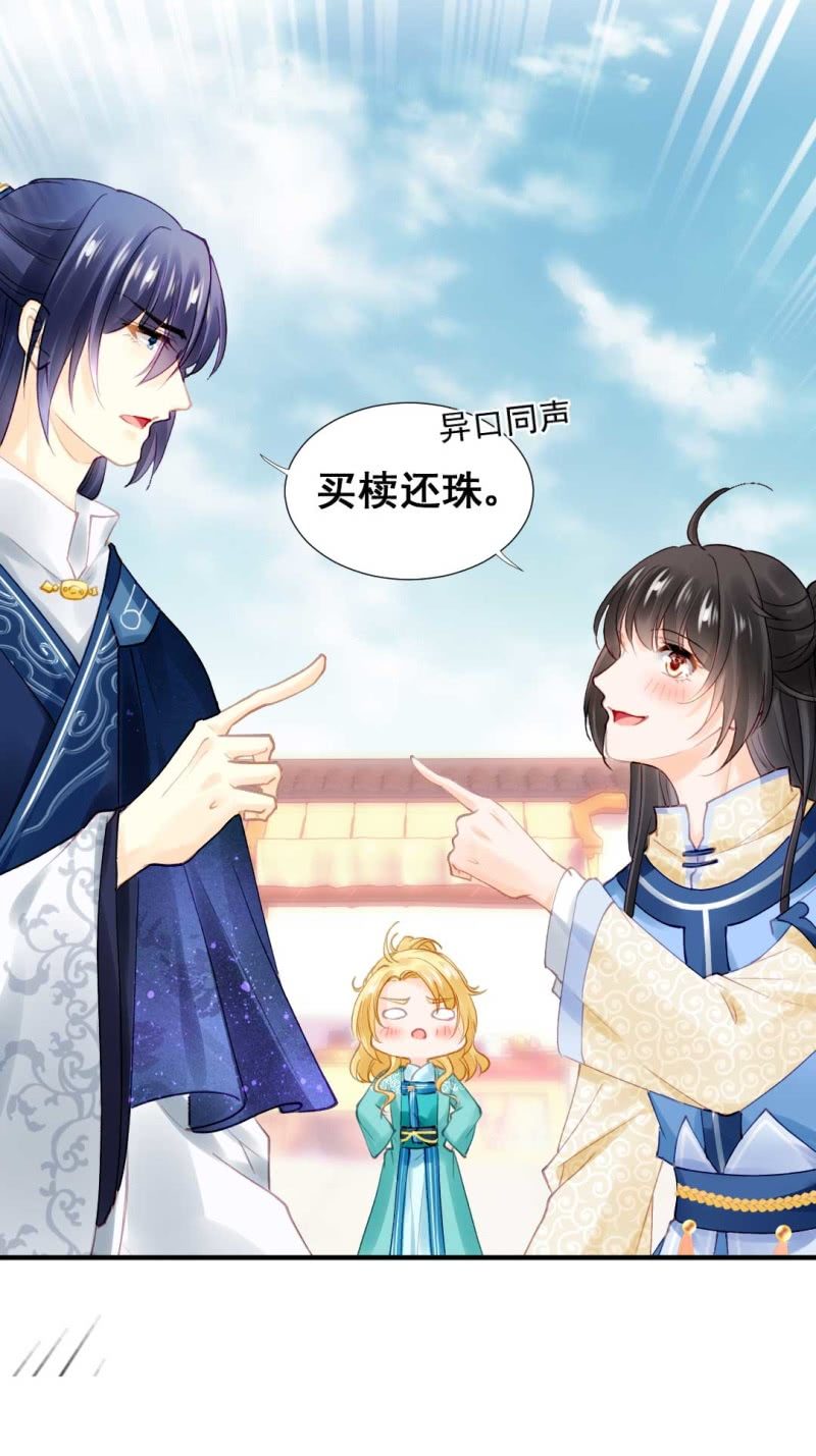 人赃并获(1/2)-第81话