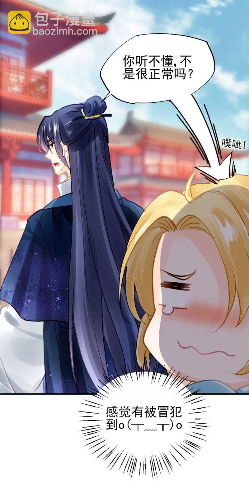 人赃并获(1/2)-第81话