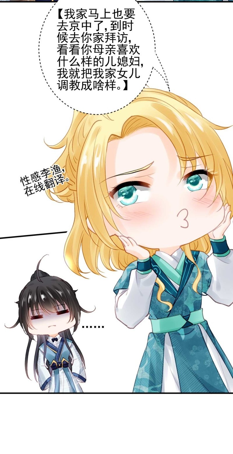 幽莲被抓？？？-第83话