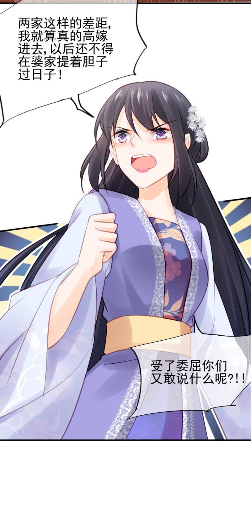 幽莲被抓？？？-第83话