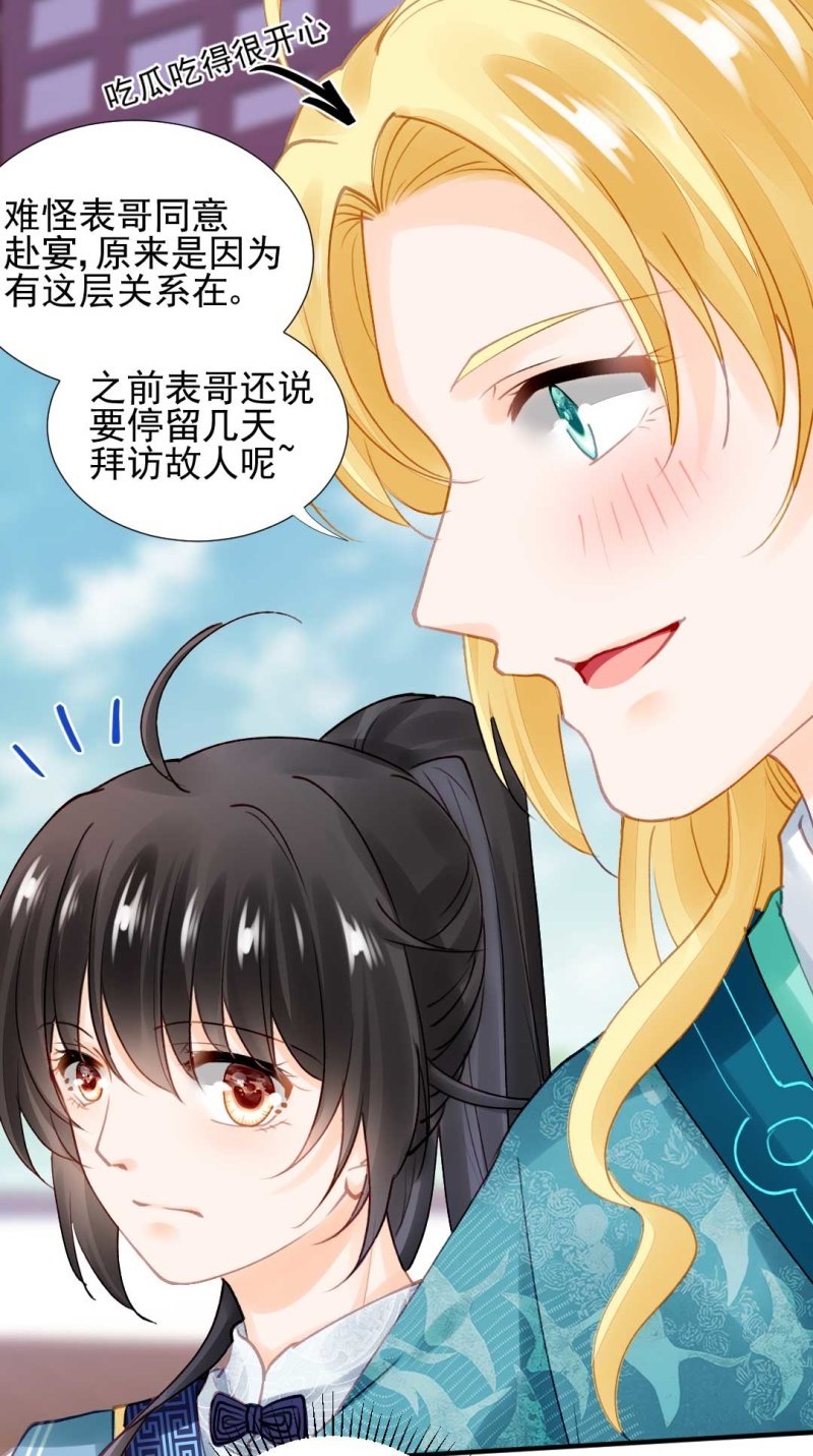 幽莲被抓？？？-第83话