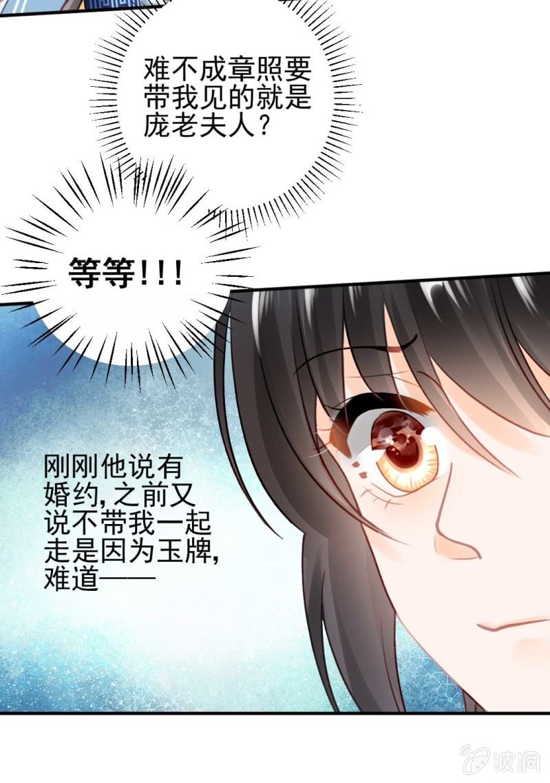 幽莲被抓？？？-第83话