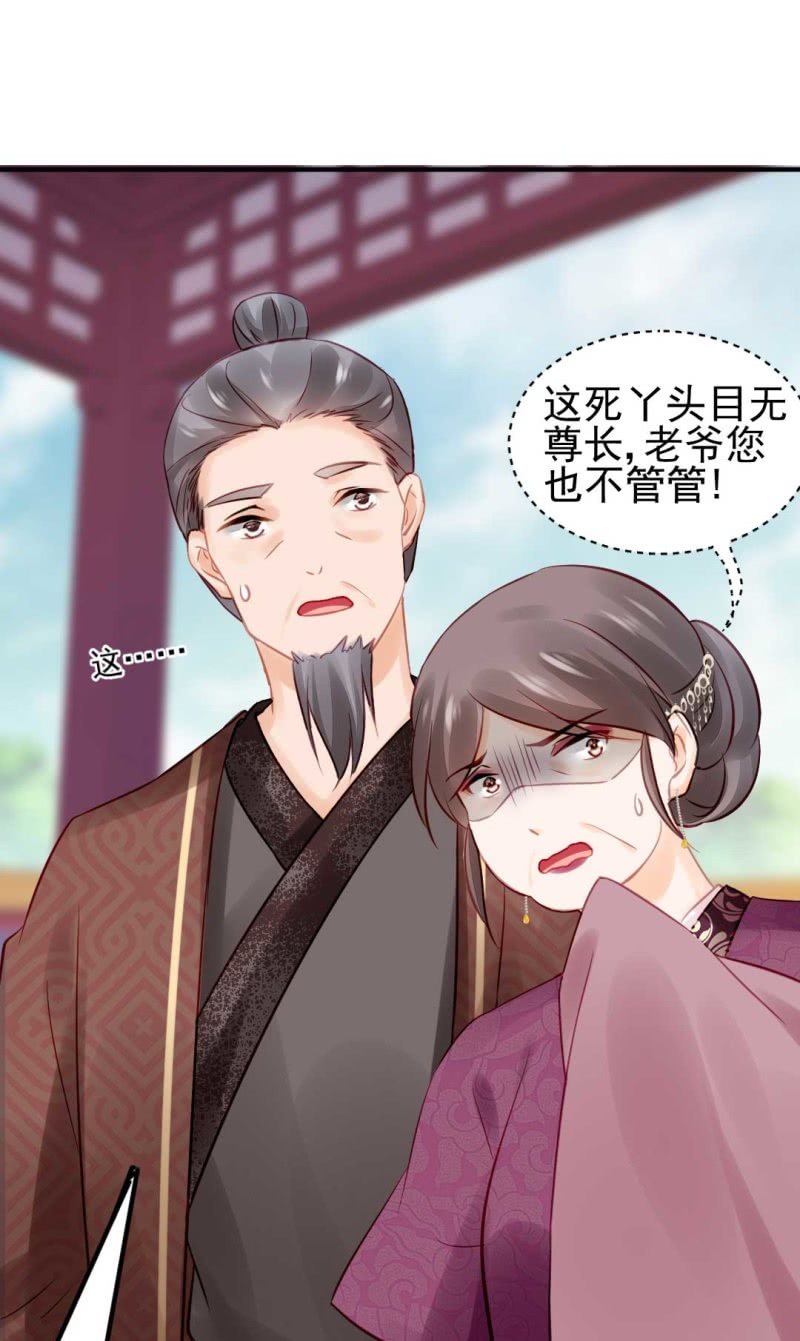 幽莲被抓？？？-第83话