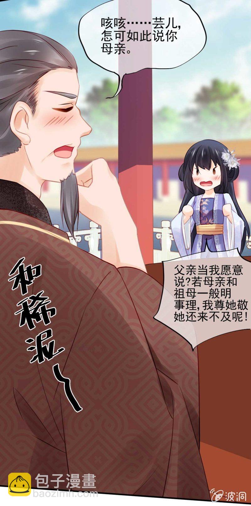 幽莲被抓？？？-第83话