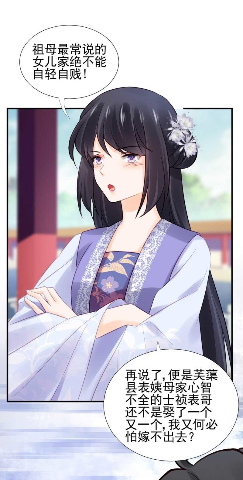 幽莲被抓？？？-第83话