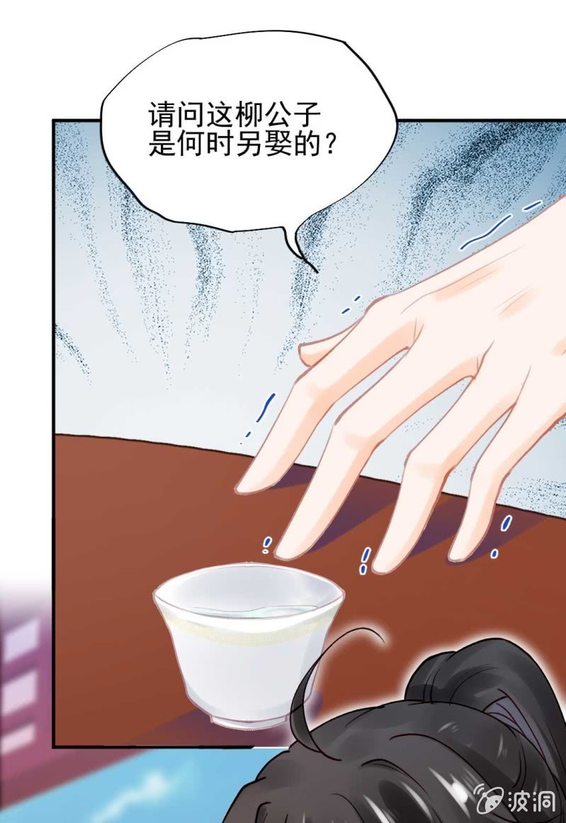 幽莲被抓？？？-第83话