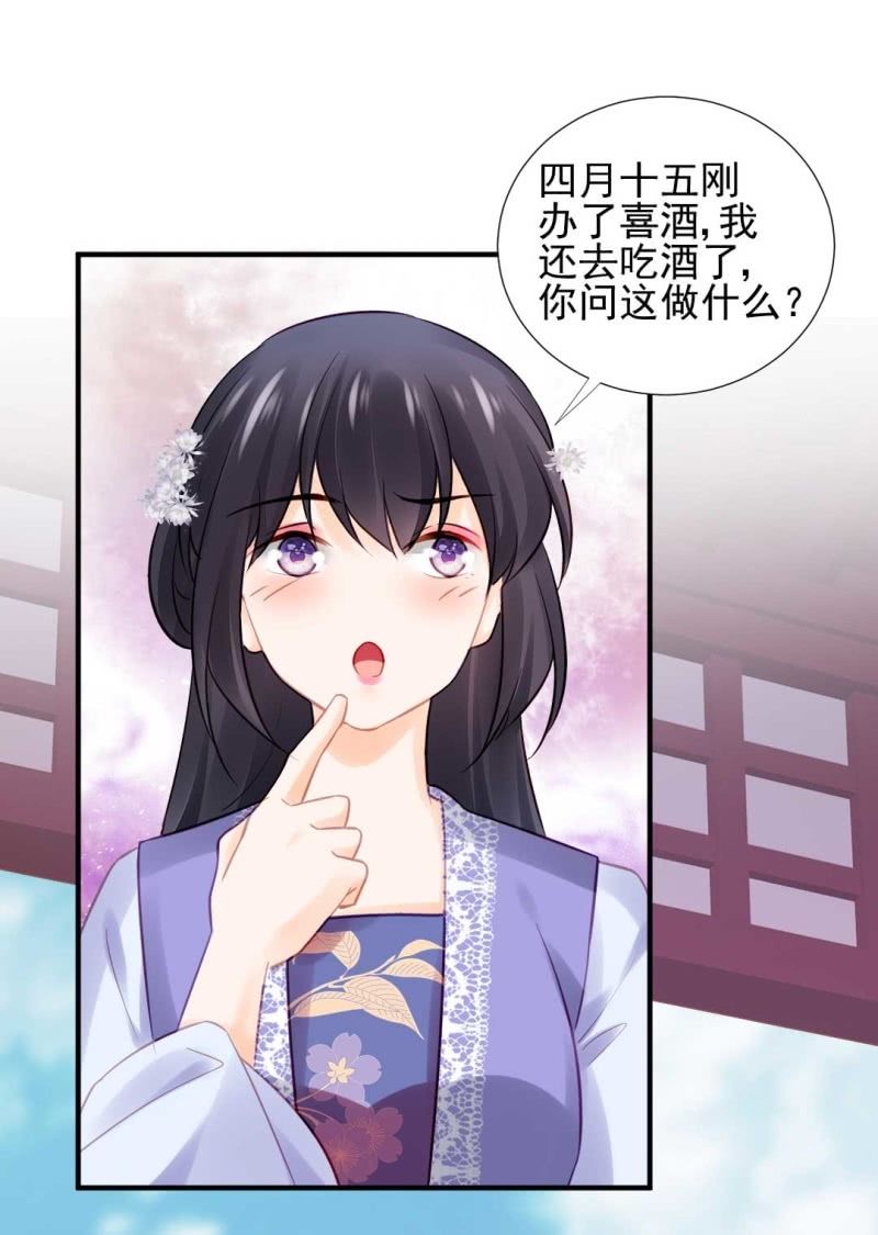 幽莲被抓？？？-第83话