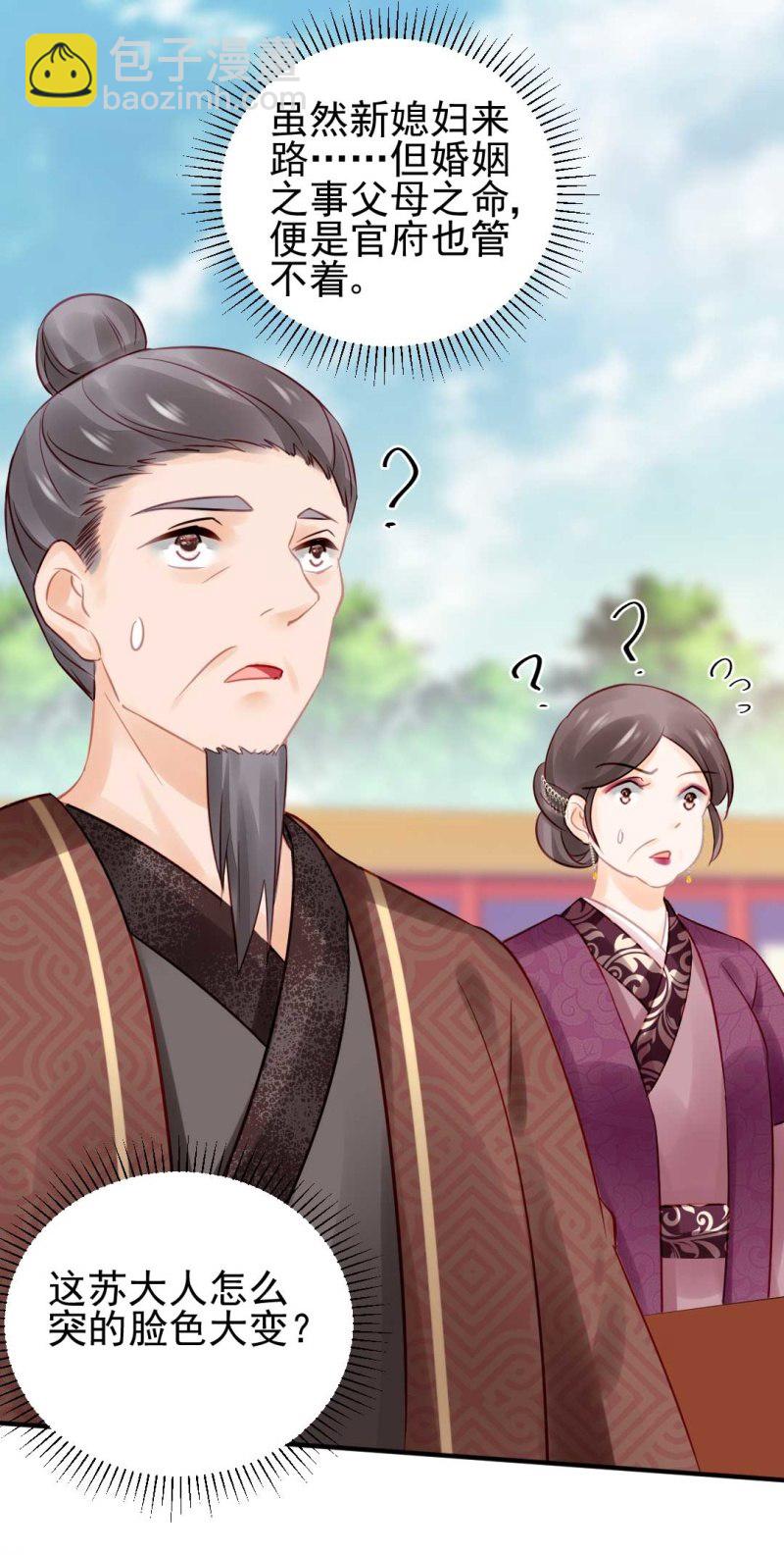 幽莲被抓？？？-第83话