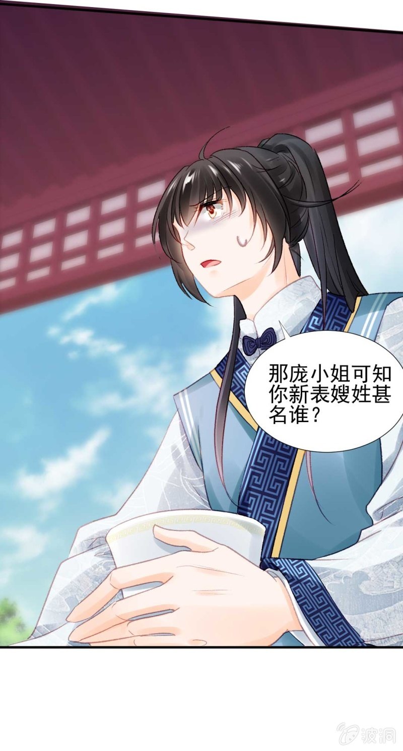 幽莲被抓？？？-第83话