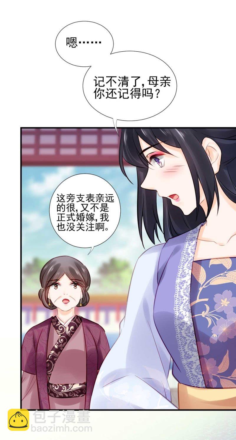 幽莲被抓？？？-第83话