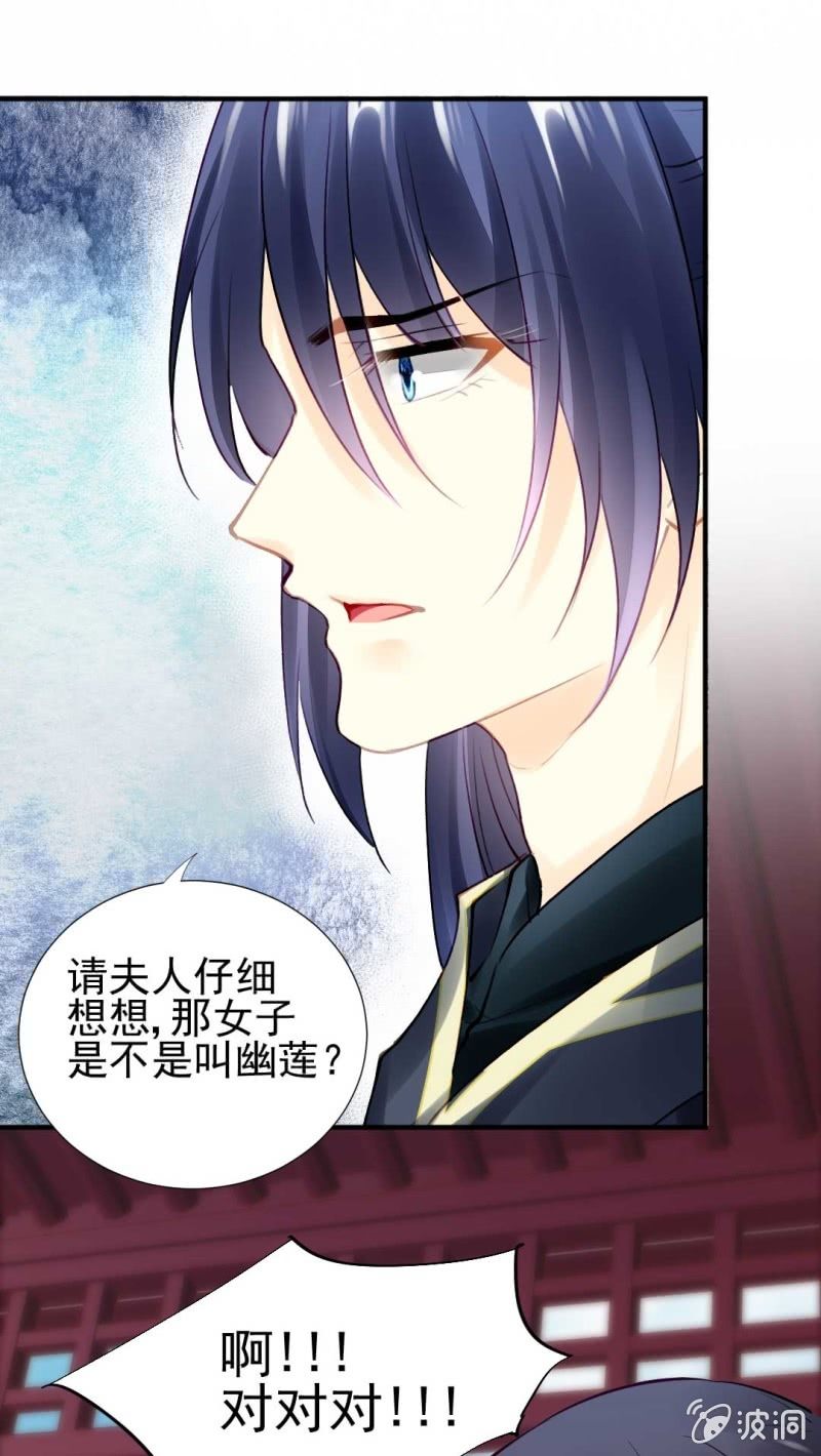 幽莲被抓？？？-第83话