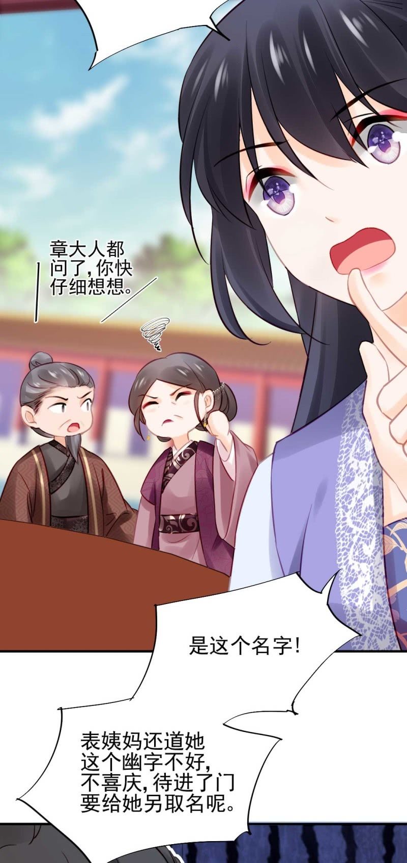 幽莲被抓？？？-第83话