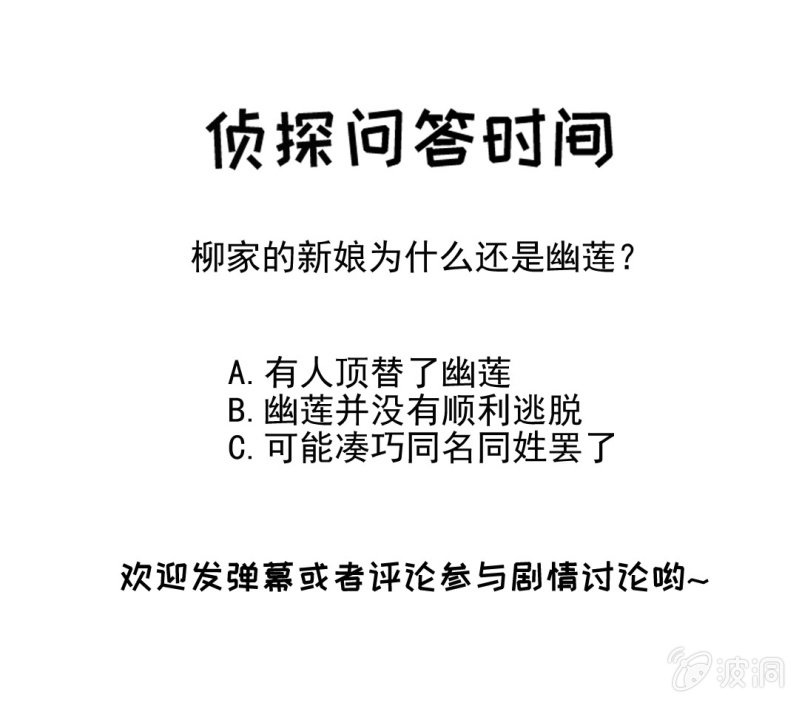 幽莲被抓？？？-第83话